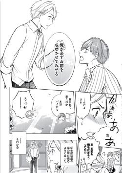 Page 120 of Douteimaku Chunen