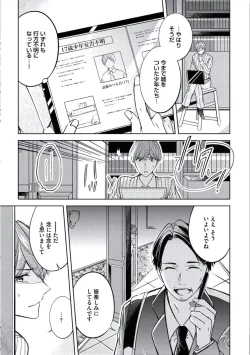 Page 129 of Douteimaku Chunen