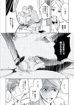 Page 132 of Douteimaku Chunen