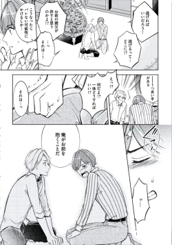 Page 133 of Douteimaku Chunen