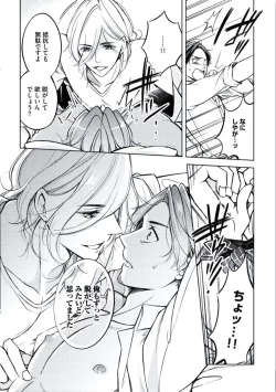 Page 13 of Douteimaku Chunen