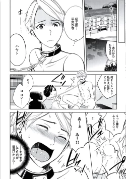 Page 144 of Douteimaku Chunen