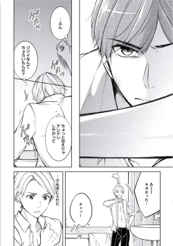 Page 148 of Douteimaku Chunen