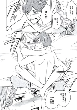 Page 158 of Douteimaku Chunen