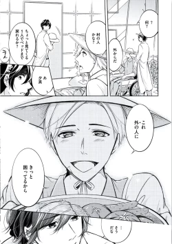 Page 175 of Douteimaku Chunen