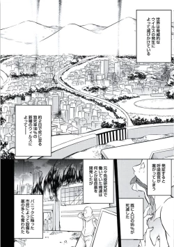 Page 180 of Douteimaku Chunen