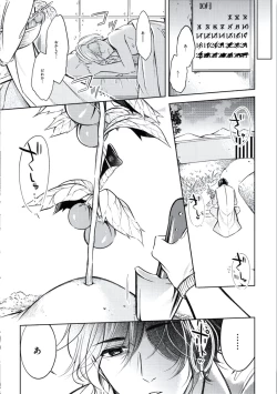 Page 191 of Douteimaku Chunen