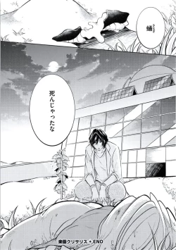 Page 192 of Douteimaku Chunen