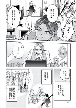 Page 28 of Douteimaku Chunen