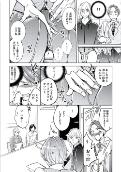 Page 30 of Douteimaku Chunen