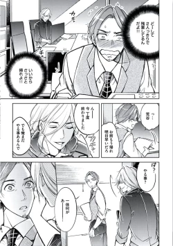 Page 33 of Douteimaku Chunen