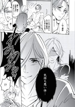 Page 43 of Douteimaku Chunen