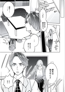 Page 49 of Douteimaku Chunen