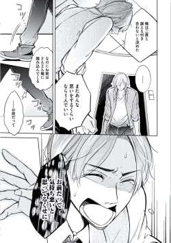Page 55 of Douteimaku Chunen