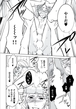 Page 64 of Douteimaku Chunen