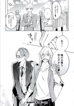 Page 66 of Douteimaku Chunen