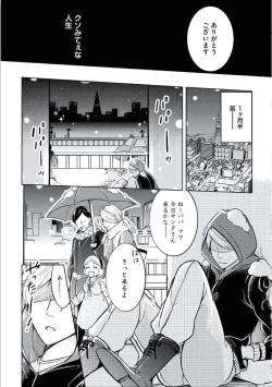 Page 68 of Douteimaku Chunen