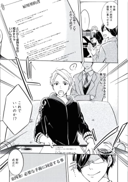 Page 73 of Douteimaku Chunen