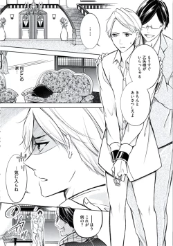 Page 81 of Douteimaku Chunen