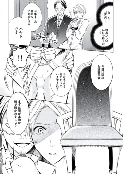 Page 85 of Douteimaku Chunen