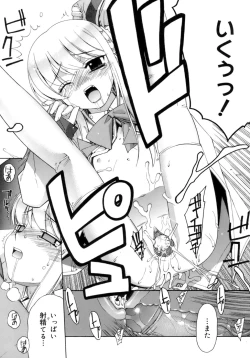 Page 146 of Kamatte kurenakute mo ii n'dakara ne