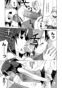 Page 14 of Kamatte kurenakute mo ii n'dakara ne