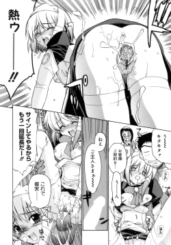 Page 181 of Kamatte kurenakute mo ii n'dakara ne