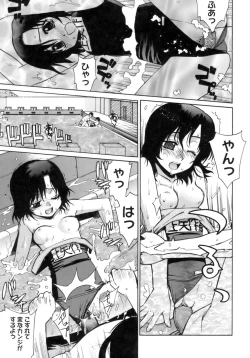 Page 196 of Kamatte kurenakute mo ii n'dakara ne