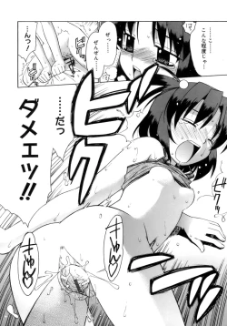 Page 25 of Kamatte kurenakute mo ii n'dakara ne