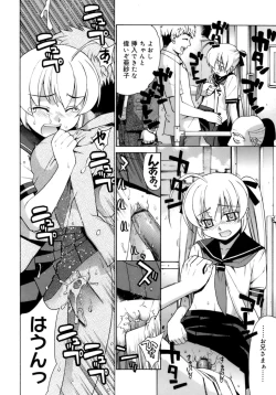 Page 73 of Kamatte kurenakute mo ii n'dakara ne