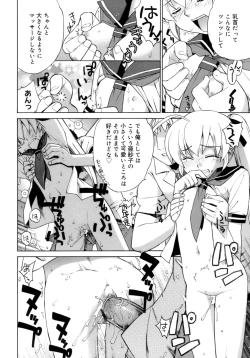 Page 85 of Kamatte kurenakute mo ii n'dakara ne