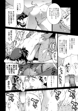 Page 93 of Kamatte kurenakute mo ii n'dakara ne