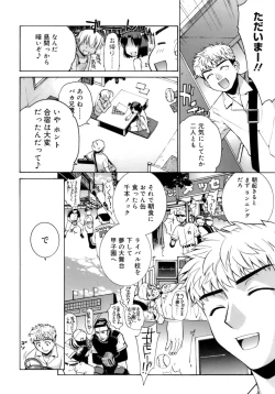 Page 97 of Kamatte kurenakute mo ii n'dakara ne