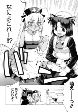 Page 99 of Kamatte kurenakute mo ii n'dakara ne