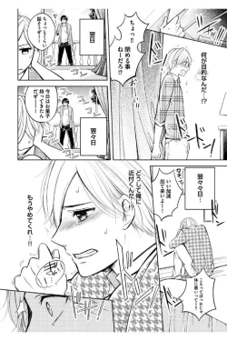 Page 10 of Douteimaku Shounen