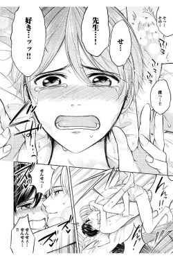 Page 114 of Douteimaku Shounen