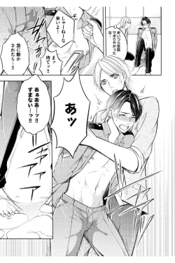 Page 125 of Douteimaku Shounen