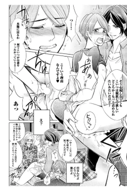 Page 162 of Douteimaku Shounen