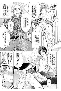 Page 163 of Douteimaku Shounen