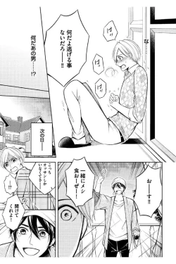 Page 9 of Douteimaku Shounen