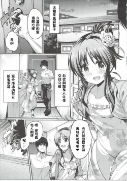 Page 3 of Watashi no Ookami-san