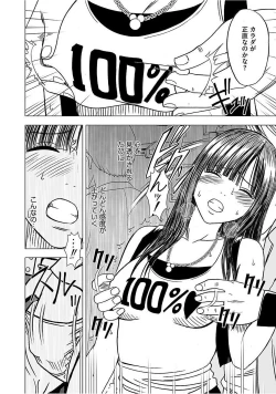 Page 101 of Virgin Train 【Kanzenban】