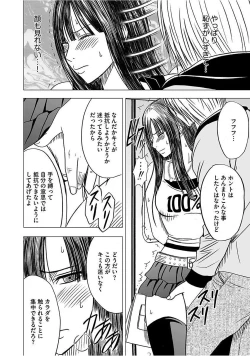 Page 109 of Virgin Train 【Kanzenban】