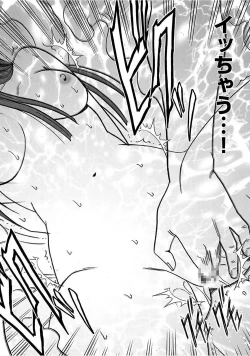 Page 114 of Virgin Train 【Kanzenban】