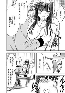 Page 147 of Virgin Train 【Kanzenban】