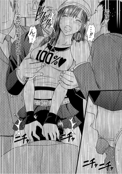 Page 200 of Virgin Train 【Kanzenban】