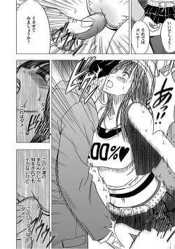 Page 202 of Virgin Train 【Kanzenban】