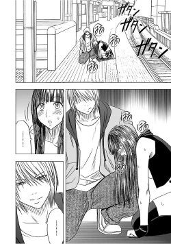 Page 214 of Virgin Train 【Kanzenban】