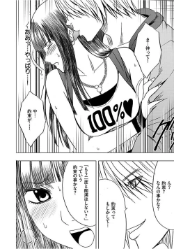 Page 222 of Virgin Train 【Kanzenban】