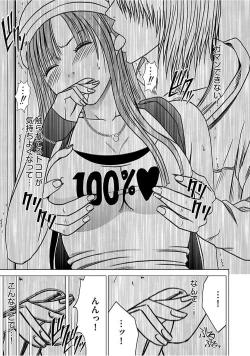 Page 23 of Virgin Train 【Kanzenban】